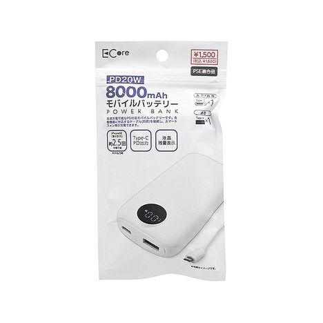 モバイルバッテリーPD20W